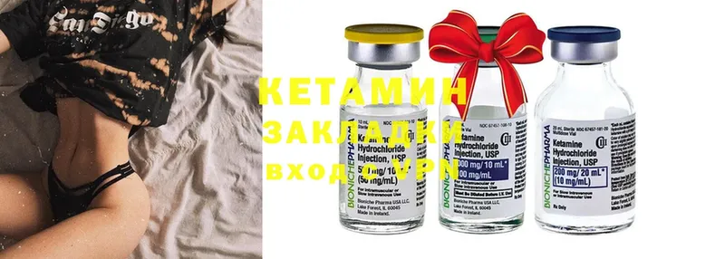 КЕТАМИН ketamine  Ишим 