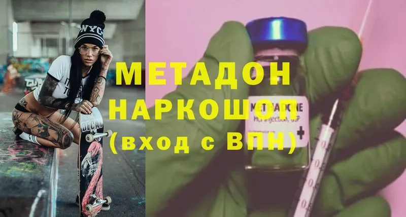 МЕТАДОН белоснежный  где найти   Ишим 